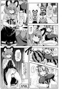 [Cheese Company (Peso)] Nazrin ga Goshujin no Tame ni Himitsu no Tokkun o Suru Hanashi (Touhou Project) [Digital]