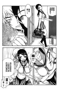 [Satou Toshio] Watashi wa Hoka no Otoko to, SEX Shite, SEX Shite, SEX o Shita. ~Itsunomanika Kanojo wa~ | 我和其他男人、SEX過來、SEX過去、SEX個不停。~不知不覺我的女友她~ [Chinese]