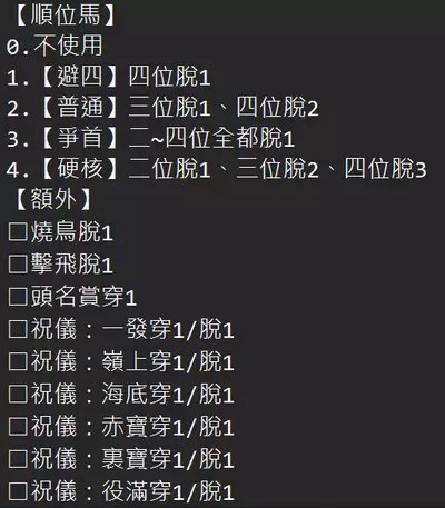 [Asahina Yoshitosi] Benriya 68 Datsui Mahjong 01-05 | 便利屋６８脫衣麻將 01-05 (Blue Archive) [Chinese, Japanese] [Ongoing]
