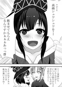 [Hamachi Tomosaku] Kono Subarashii Kouin ni Shasei o! (Kono Subarashii Sekai ni Syukufuku o!)