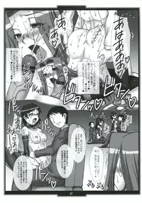 (C81) [H.B (B-RIVER)] Zoku Rider no Inwai naru Hibi (Fate/stay night)