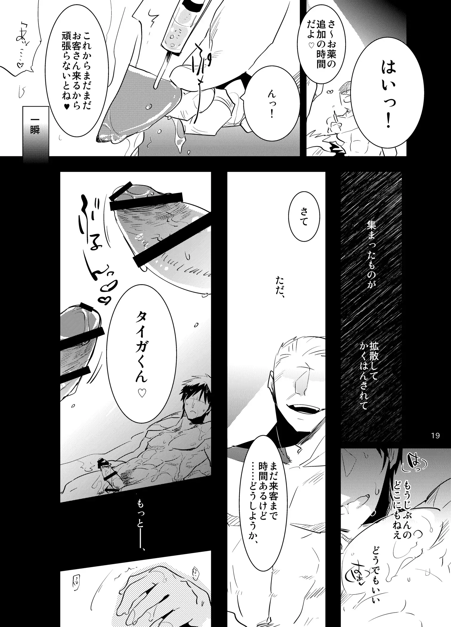Iiwakedekinai Teido no Kagamikun no Mobure Bon