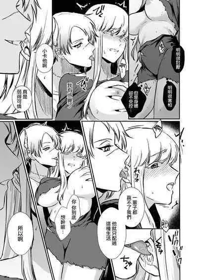 [Inuta kan ko] tensei-sakide wa mobu akuma to sekkusu shinai to ikinokoremasen! | 重生之不和恶魔做就无法生存！1-5 [Chinese] [莉赛特汉化组]
