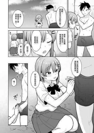 SotsuAl Cameraman toshite Ichinenkan Joshikou no Event e Doukou Suru Koto ni Natta Hanashi Ch.1-8