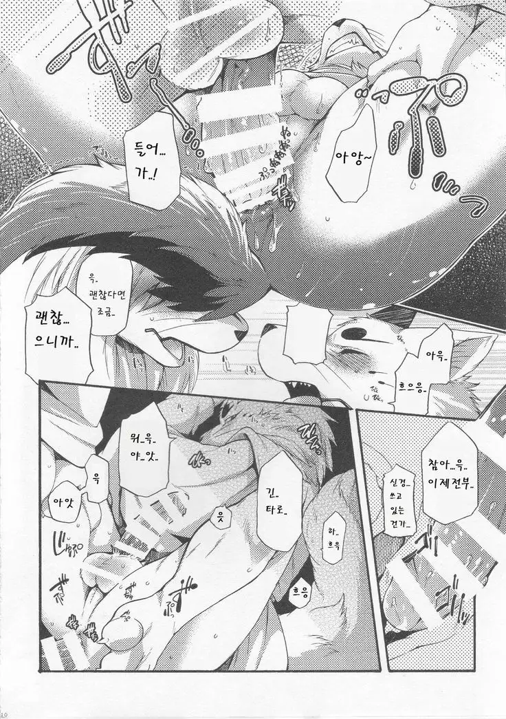 Hitoridachi 3 Bikime