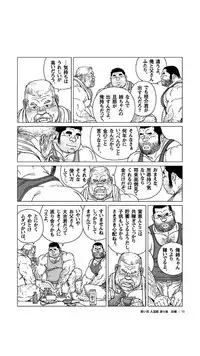 [Jiraiya] Aoi Sora Nyuudougumo Tooriame [Digital]