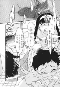 [Kima Azusa] Are oharai shimasu?