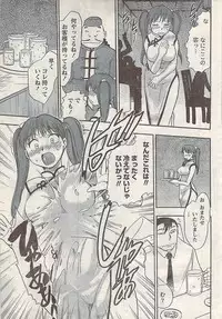 Namaiki! 2007-11