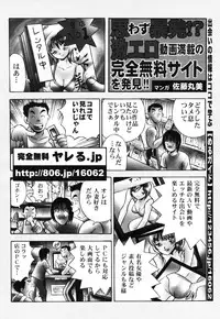 COMIC TENMA 2006-12