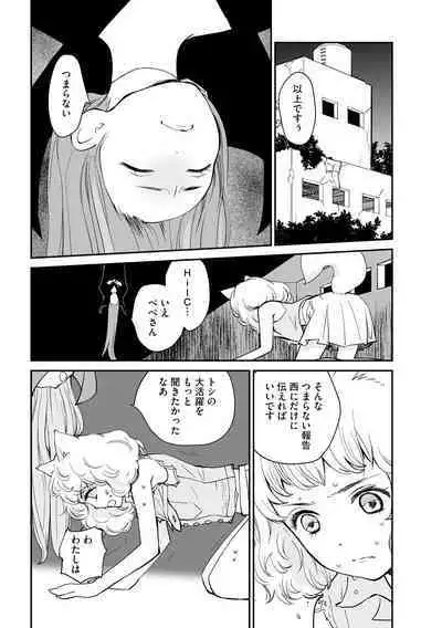 Kikai Intei＠MACHIDA 01 - the Salacious Ditictive ＠MACHIDA Disorder