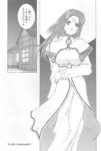 (C64) [RPG COMPANY 2 (Toumi Haruka)] Candy Bell 3 - Ah! My Goddess Outside-Story (Ah! My Goddess)