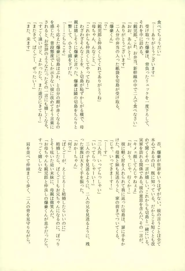 おじゃまします!