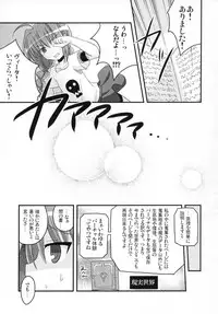 (Lyrical Magical 4) [Tounantou (Mai)] Bitter na Vita no Ice Cream (Magical Girl Lyrical Nanoha)