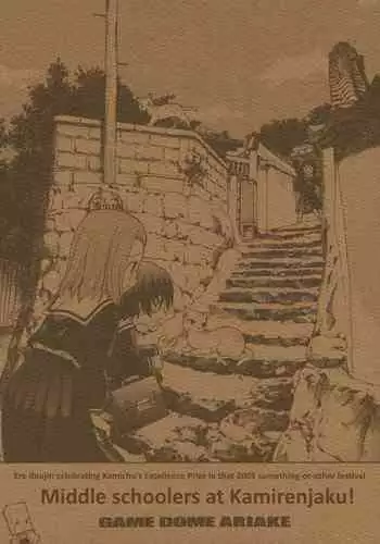 [Game Dome (Kamirenjaku Sanpei)] Onee-sama No O [Futanari, Lolicon, Yuri]
