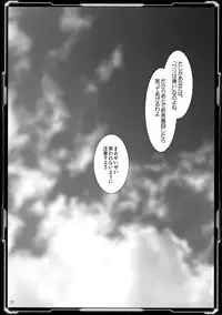 (C87) [Aruku Denpa-tou no Kai (Kimura Shuuichi)] Jingi Reichi (Rakuen Tsuihou - Expelled from Paradise)