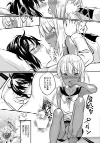[Anthology] Otokonoko HELL'S GATE #02 [Digital]