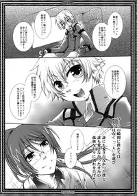 (C74) [Luciferhood (Uchoten)] LOVE CALL (Gundam 00)