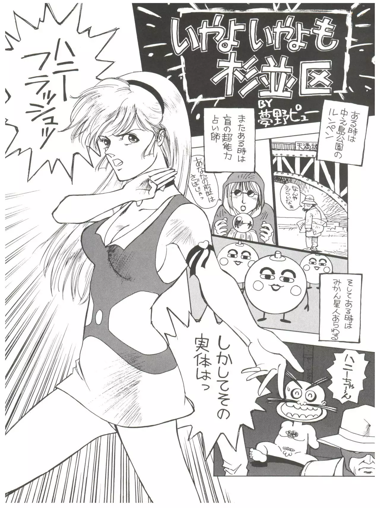 Chosen Ame Ver 2.0