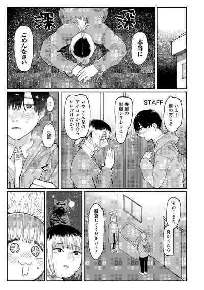Haiboruteeji!