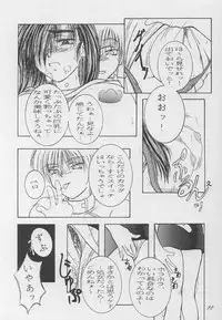 (C57) [12KAFFEINS (Shidaka Akikuni)] Kanojo wa, Sore o Gamandekinai (Final Fantasy VII)
