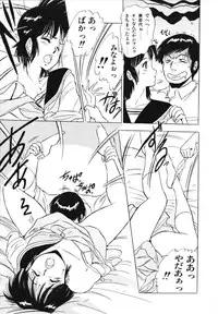 [Giyugun] Eiken no Koshinakakun 1