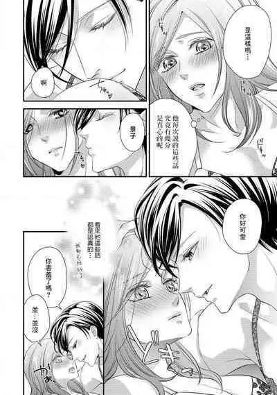 Demo Shachou wa Bra o Shite iru. | 但社长他穿bra欸。 1-7
