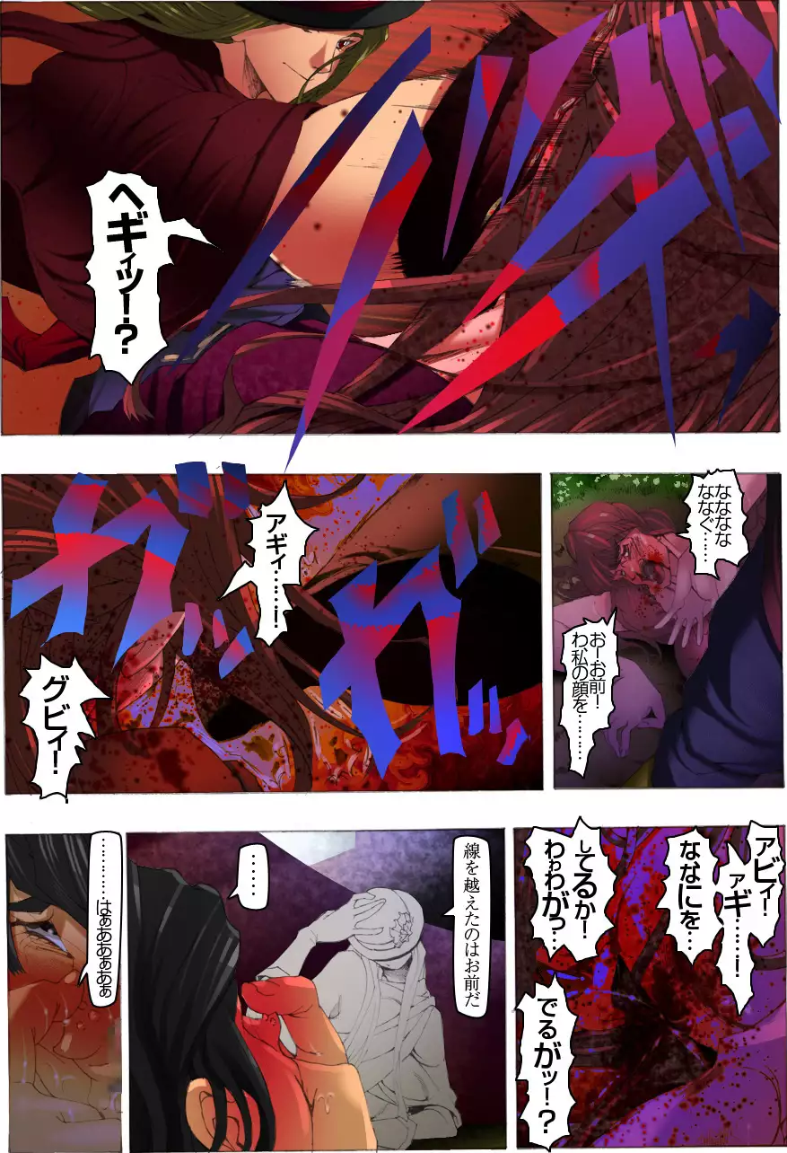 CORRUPT&ROTTEN 腐堕