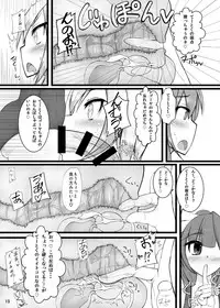 [Kamukamu! (Nmasse)] Otokonoko Teitoku ga 19 to 58 ni GyakuRa Sarechau Hon (Kantai Collection) [Digital]