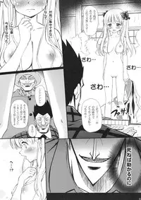 (C76) [Wanton Land Kumiai (Komame Maru)] GadatatsuShi (-Saki-)