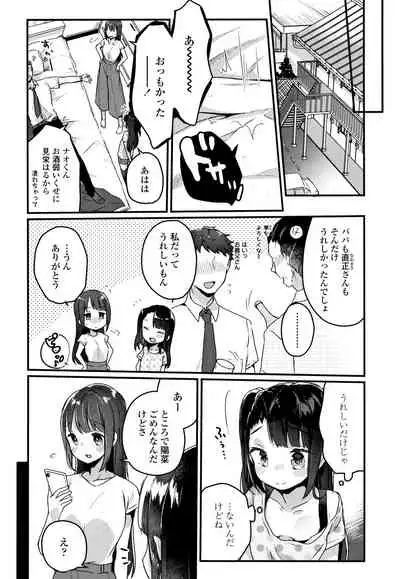 Shoujo Hakanashi Chirase yo Otome