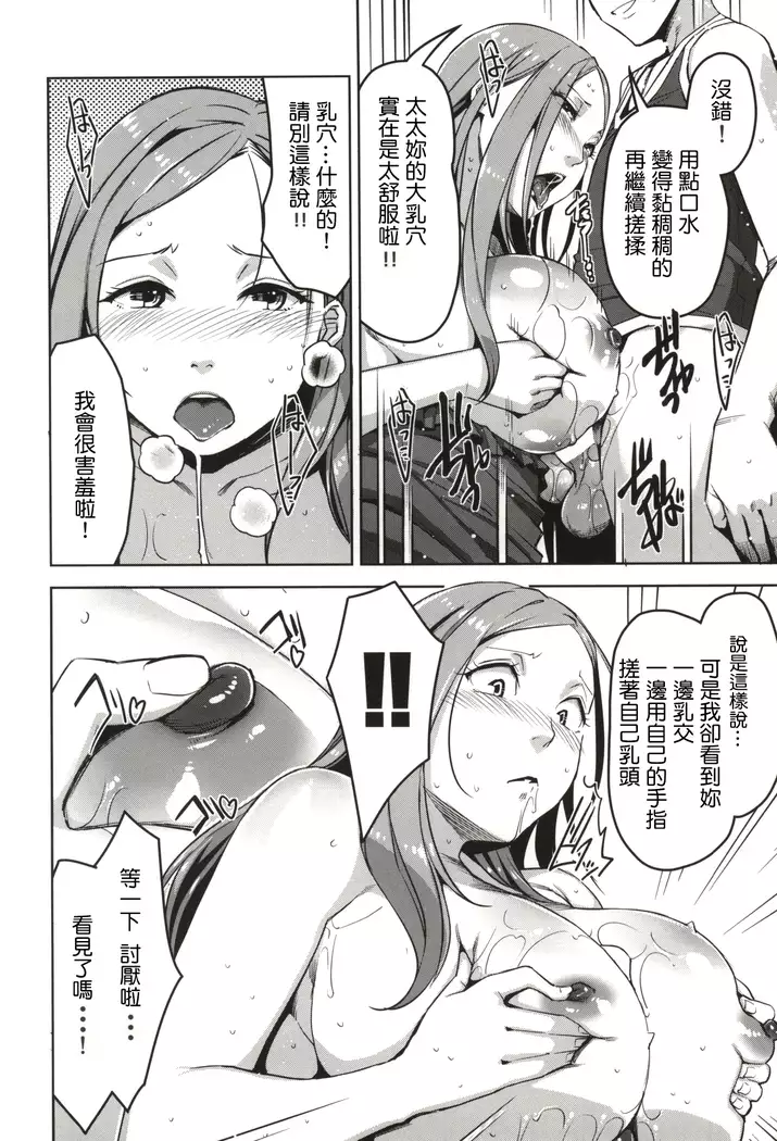 Chiiku Gangu Okusama