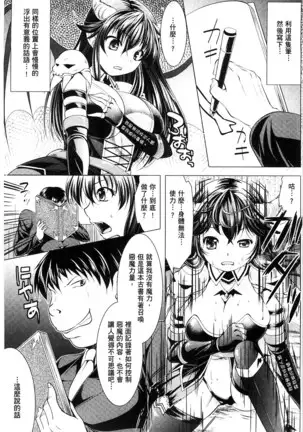 Ishukan Fantasy