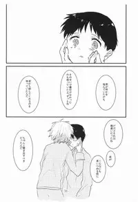 (Kimi to no Rendan 6) [obake (Sakuma)] Once Swan (Neon Genesis Evangelion)