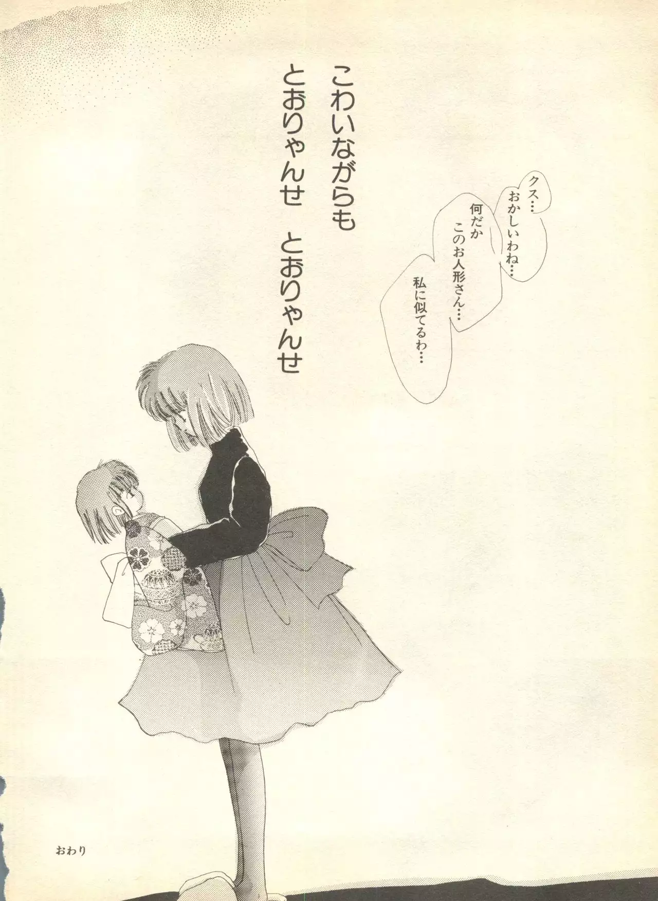 Lunatic Party 9