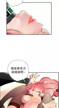 [Juder] 莉莉丝的脐带(Lilith`s Cord) Ch.1-27 [Chinese]