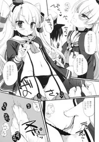 (SC2015 Autumn) [CHRONOLOG, D.N.A.Lab. (Sakurazawa Izumi, Miyasu Risa)] Super String Theory (Kantai Collection -KanColle-)