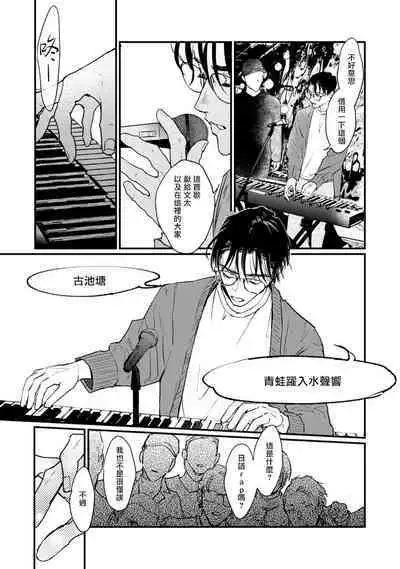[miso] Koi Kogare Utae ~R.I.P.~ | 歌唱恋慕～R.I.P.～ Ch. 1-6 [Chinese] [冒险者公会] [Digital]