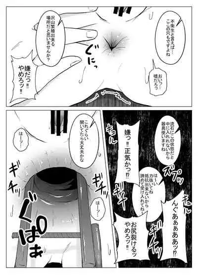 [TeruTeruGirl ] Joketsu 蟲 Ni 堕Tsu ~ hokai shita en kara no kyosei ~