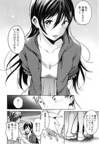 COMIC Masyo 2014-12