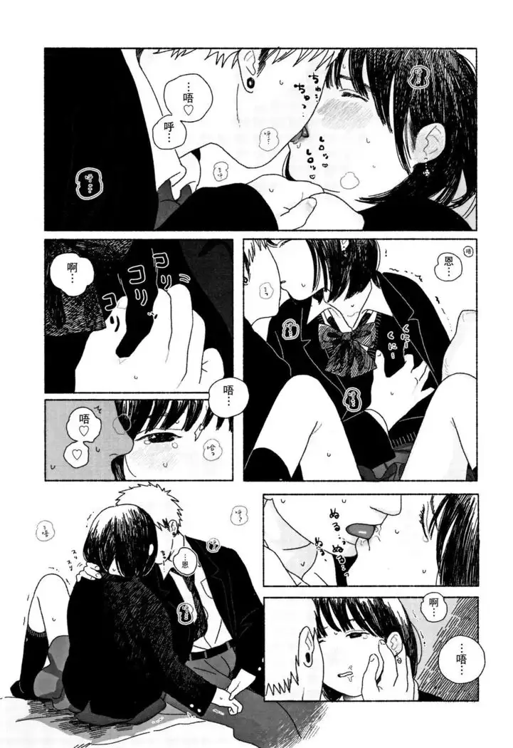 Ochinai Ame