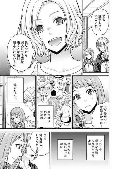向井のクセにエロすぎるッ1