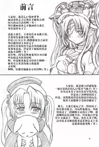 [Doku Pepper (Shiina Kazuki)] Ijimete Kudasai [Chinese] [巫毒汉化组]