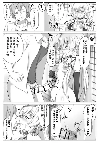 [さなつき] 閃の軌跡