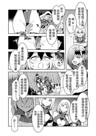 Luvslave Ch. 6
