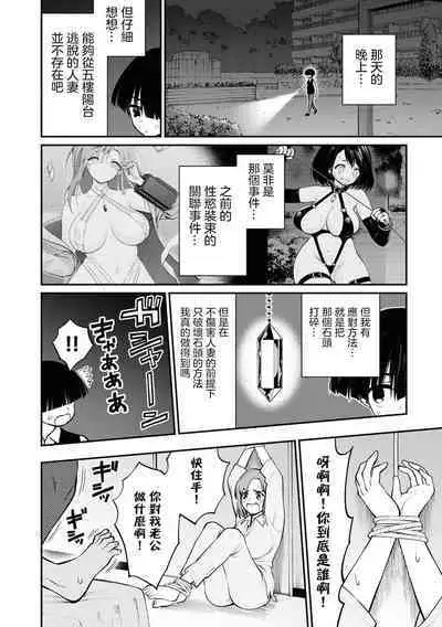 Ingoku Danchi | 淫獄小區 2