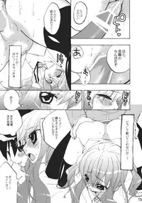 (C72) [KA-MI-NIGHT TOWN (Komori Kiyoka)] Zero no Shinshitsu (Zero no Tsukaima)