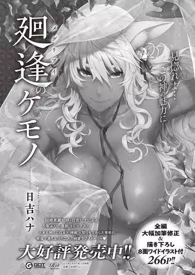 COMIC ExE 35