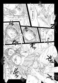 [TROD*H (TROD*H)] Renraku Tore nakatta 1-kkagetsukan Kanojo ni Nani ga Atta no ka... 2 [Digital]