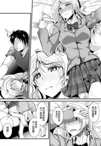 (C87) [Nuno no Ie (Moonlight)] Let's Study xxx 5 (Love Live!) [Chinese] [空気系☆漢化]