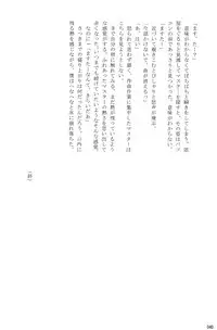 [Sunatoka Aoi Noyama (Yoneda)] Boku no Master wo Shoukai Shimasu (Vocaloid)